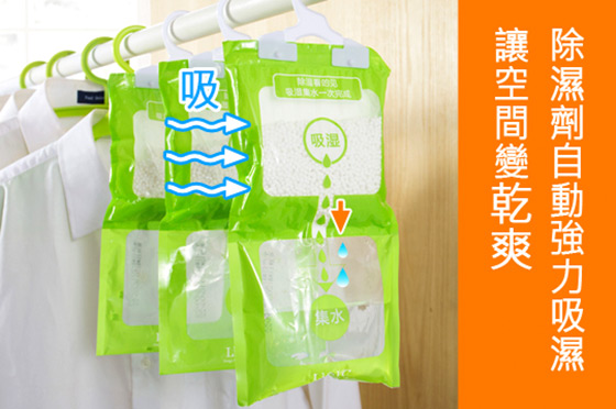 可掛式除濕劑/除濕劑/居家用品