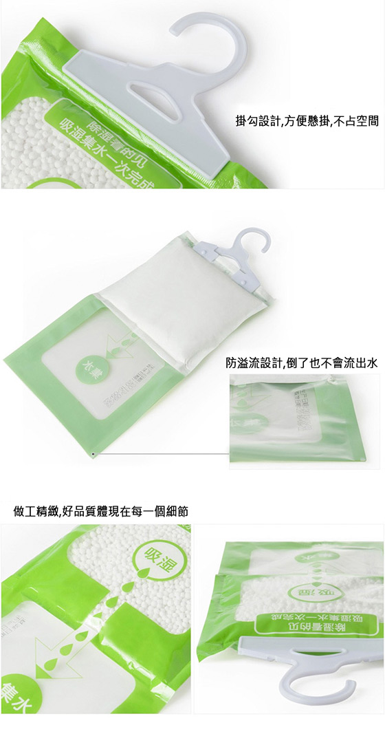 可掛式除濕劑/除濕劑/居家用品