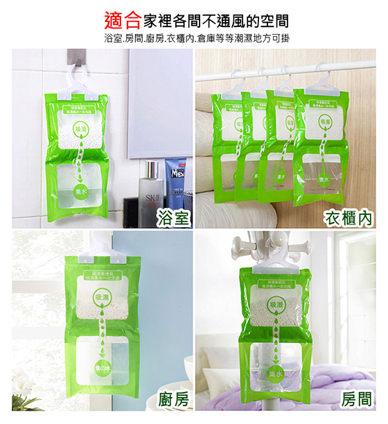 可掛式除濕劑/除濕劑/居家用品