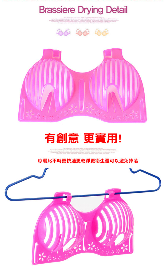内衣专用<em>晒</em>衣架-有创意,更实用!给你健康胸部空