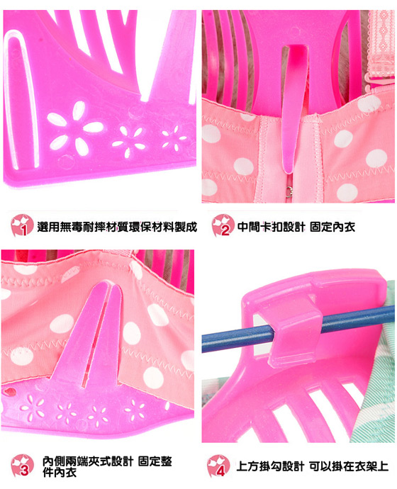 内衣专用<em>晒</em>衣架-有创意,更实用!给你健康胸部空