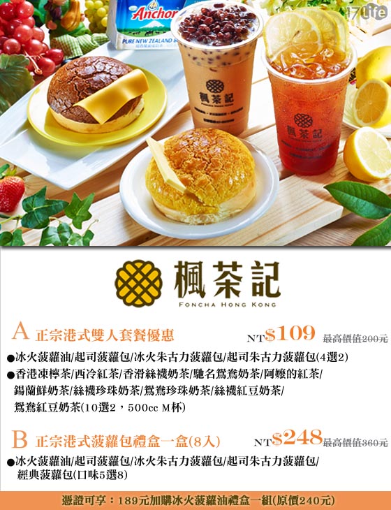 港式/茶點