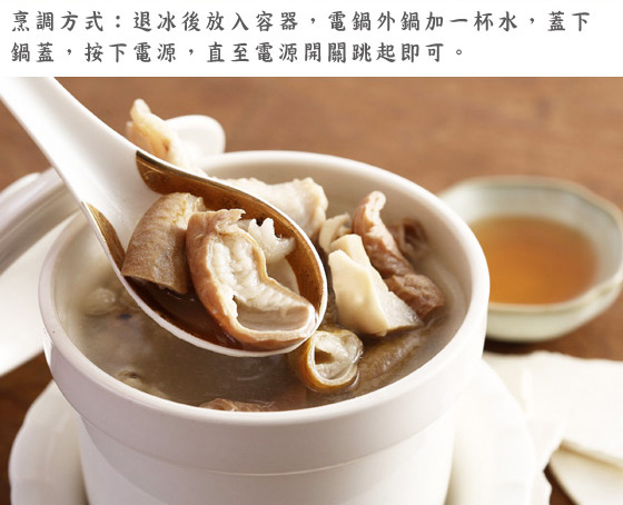 温国智私藏古早味-招牌四神汤-台菜王子温国智为您献上真材实料、汤美料鲜的四神汤,用简单纯粹的味道,唤醒初冬里的温暖元气!,17Life,团购、宅配24小时到货、优惠券、即买即用