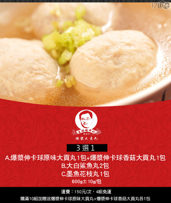 主播/貢丸/楊中化/爆漿