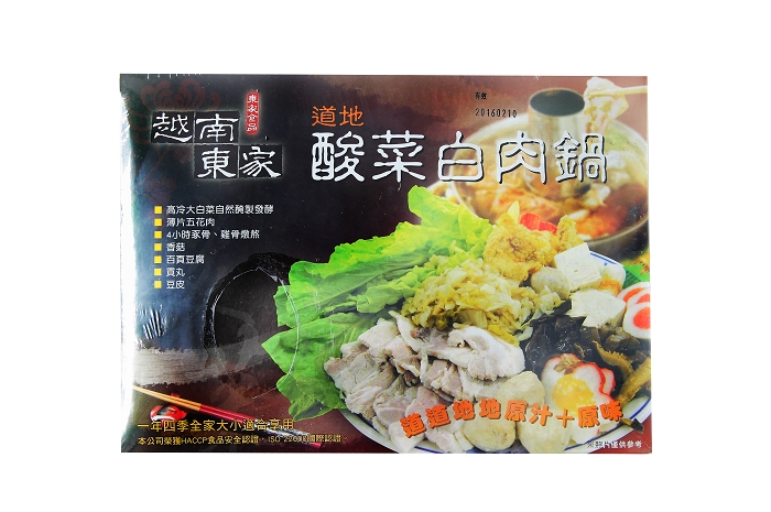 雙11/越南東家/羊肉爐/酸菜/白肉/火鍋