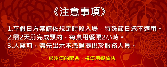 滿堂紅/吃到飽/火鍋/東區/微風/桃園/肉