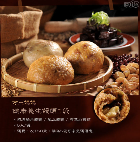 方王媽媽/饅頭