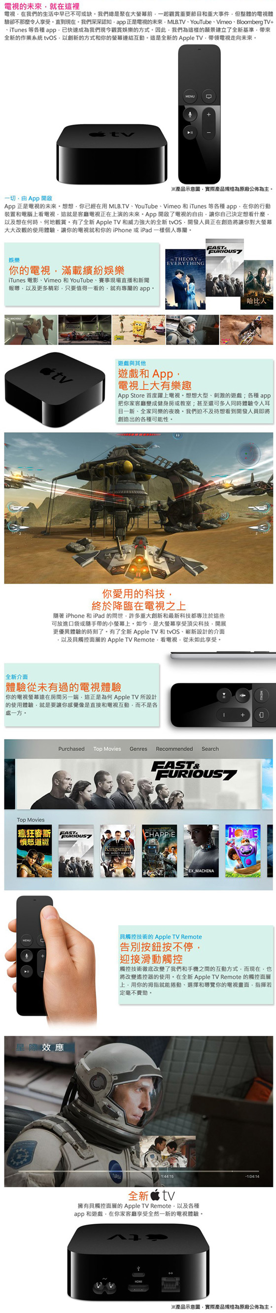 Apple/ 蘋果/Apple TV/ 64G / MLNC2TA/A