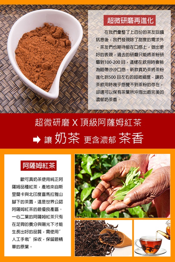 歐可茶葉/歐可真奶茶/英式真奶茶(經典款)/英式真奶茶(脫脂款)/英式真奶茶(無咖啡因款)/英式真奶茶(經典無糖)/巧克力歐蕾/伯爵奶茶/抹茶拿鐵(控糖版)/港式鴛鴦奶茶/觀音拿鐵/豆漿拿鐵/薑汁奶茶/紫薯纖奶茶/燕麥纖奶茶/黃金地瓜燕麥奶