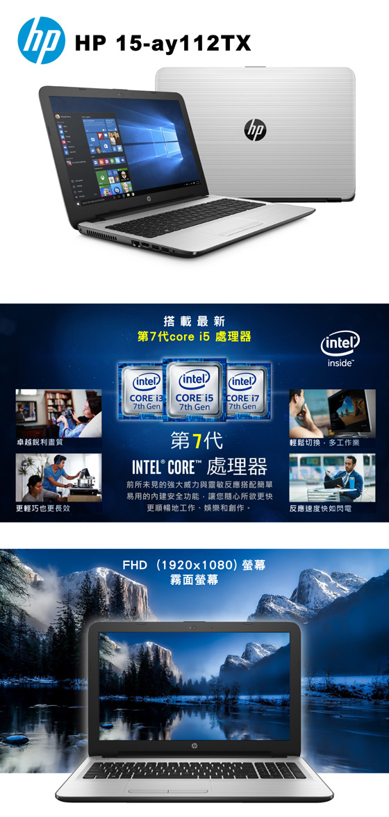 省錢 最新HP 惠普-15吋FHD i5-7200 AMD M430 2G獨顯1TB大容量效能筆電Win10(15-ay112TX)＠世紀對決