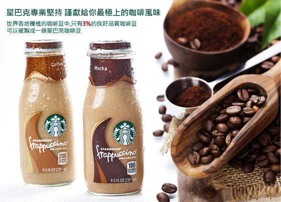 星巴克/星冰樂
