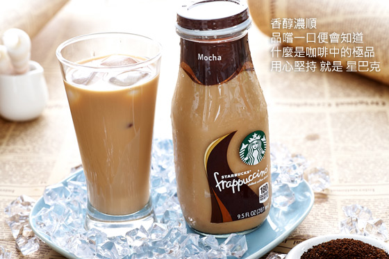 星巴克/星冰樂