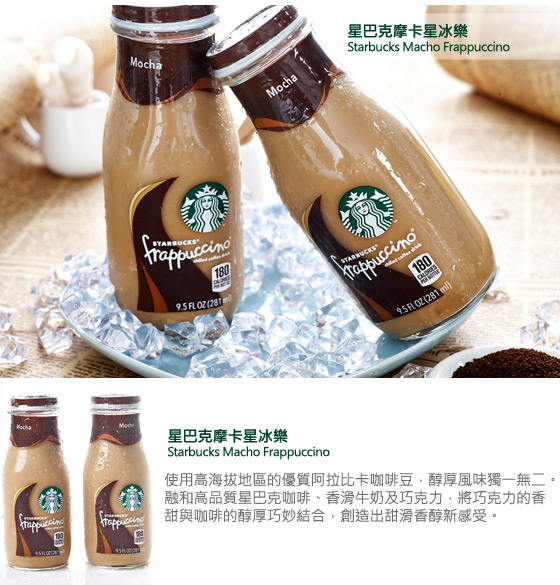 星巴克/星冰樂
