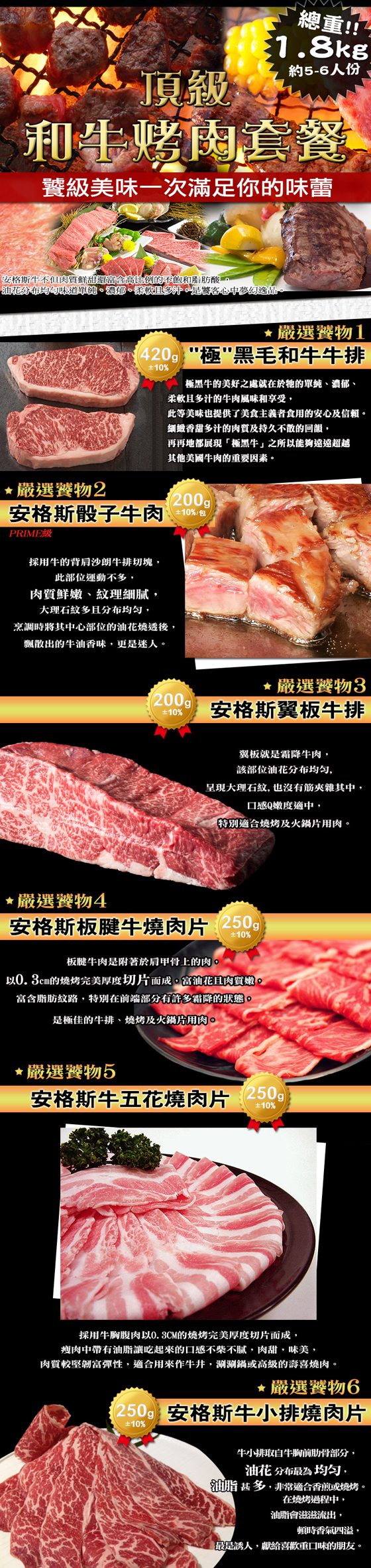 極鮮配/頂級和牛烤肉套餐(中秋限定版)/和牛烤肉套餐/和牛/牛肉/牛排/燒烤牛肉片/燒肉片/烤肉套餐