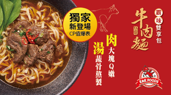 牛肉/名店/人氣/排隊/晚餐/宵夜/加熱/即食/調理/紅龍/食品/招牌/紅燒/牛肉麵/霸味/雙享/牛腱/美國/湯品/湯頭/美味/上班族/葱燒/泡麵/麵食