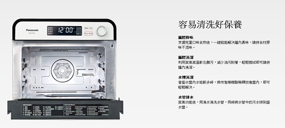 【Panasonic國際牌】/蒸氣/烘烤爐