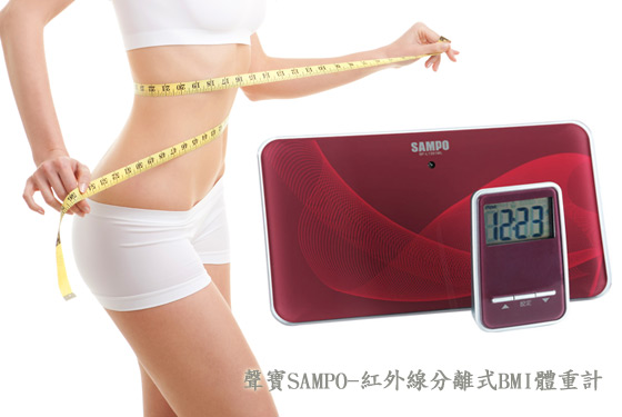声宝SAMPO-镜面体重计\/红外线分离式BMI体重