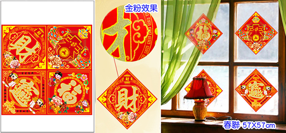 105_AY7152-春聯-57X57.jpg