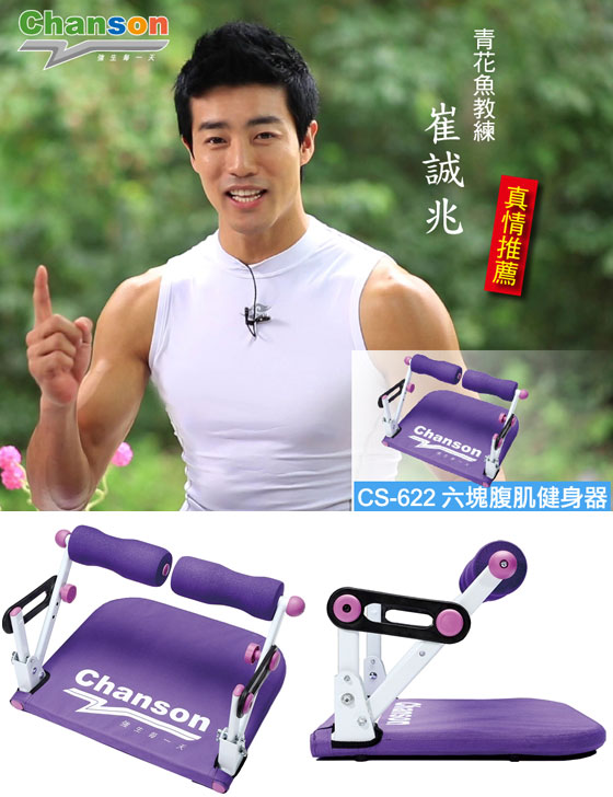 强生-贝壳机/六块腹肌<em>健身器</em>-狂销!达人李佩甄