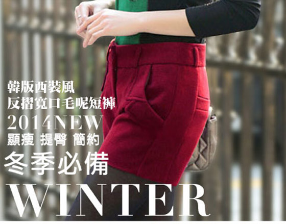 韩版时尚百搭秋冬款毛呢<em>短裤</em>系列-这样穿最显