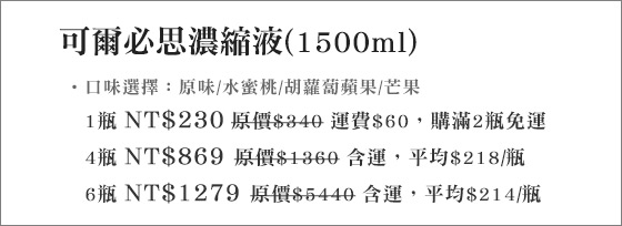 可爾必思