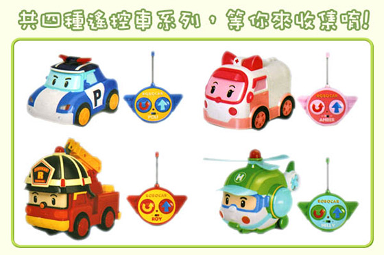 Poli/ROBOCAR/玩具車