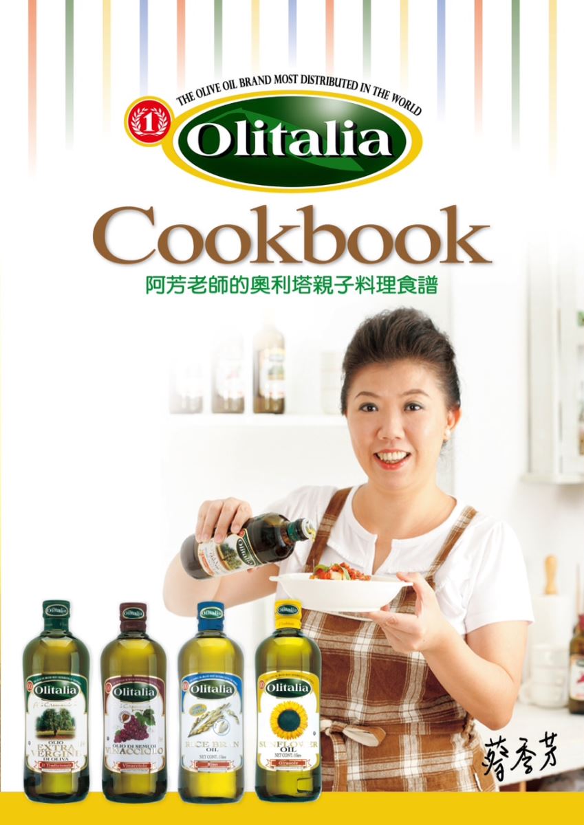 Olitalia/奧利塔/葵花油/橄欖油/食用油