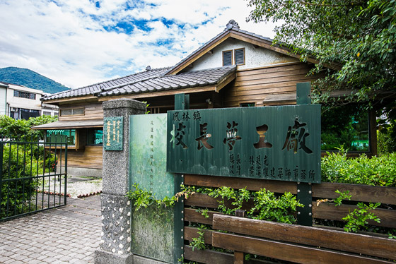 花蓮觀光糖廠-日式木屋旅館+台東池上牧野渡假村/糖廠/觀光糖廠/光復/池上/牧野/牧野渡假村/台東/花蓮觀光糖廠