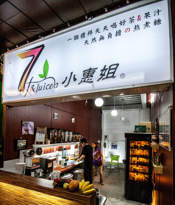 7tea&juice小惠姐木瓜牛奶-抵用券-天天喝好茶