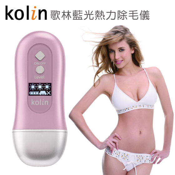 Kolin歌林/Kolin/歌林/藍光/熱能/除毛儀/除毛