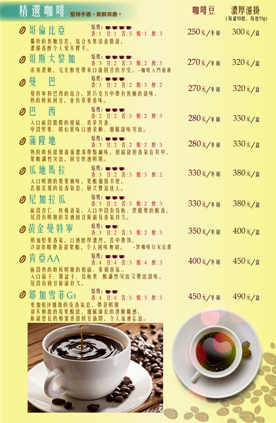 公益/ Lita Cafe/咖啡/飲料/愛心/義賣