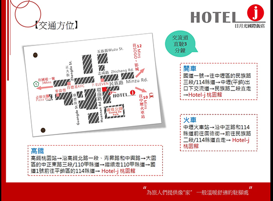 Hotel j日月光國際飯店-桃園館/日月光 桃園館/hotel j