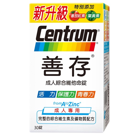 葉黃素/番茄紅素/B群/綜合維他命/維生素/善存/銀寶