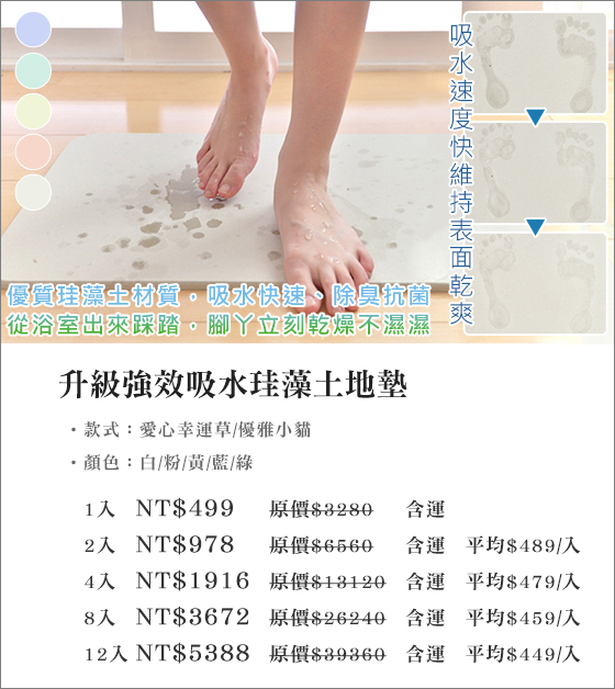 升级强效吸水珪藻土地垫,居家生活,快速出货,居