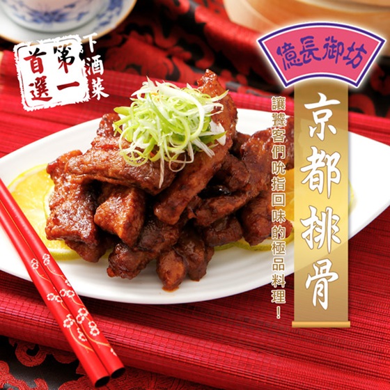 2017/年菜/黑貓探險隊/名店/蘿蔔糕/上海/八寶飯/扣肉/桌菜/羊肉爐/雞年/得獎/媒體/蘋果/報紙
