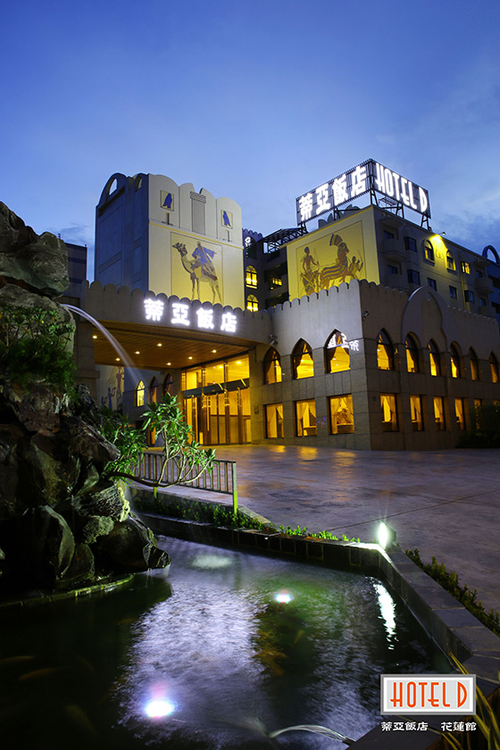 蒂亞飯店/花蓮館/花蓮/吉安/住宿