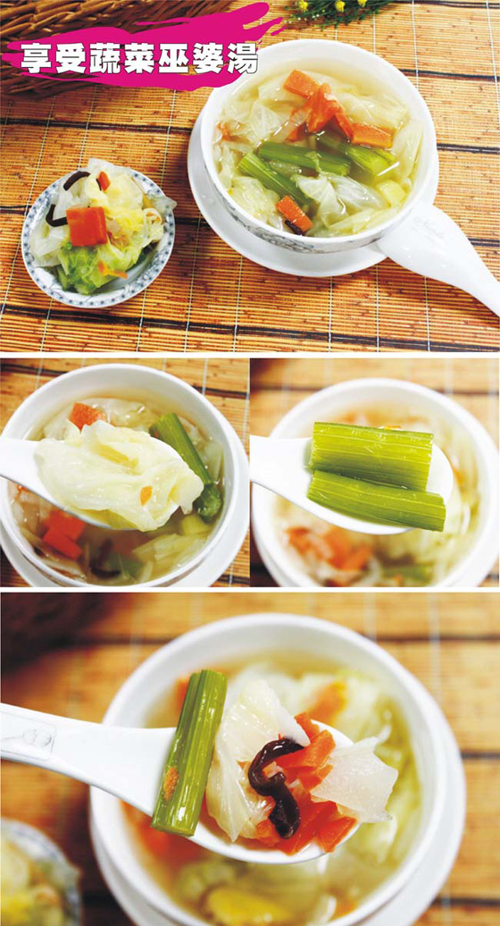 蔬菜湯/輕食