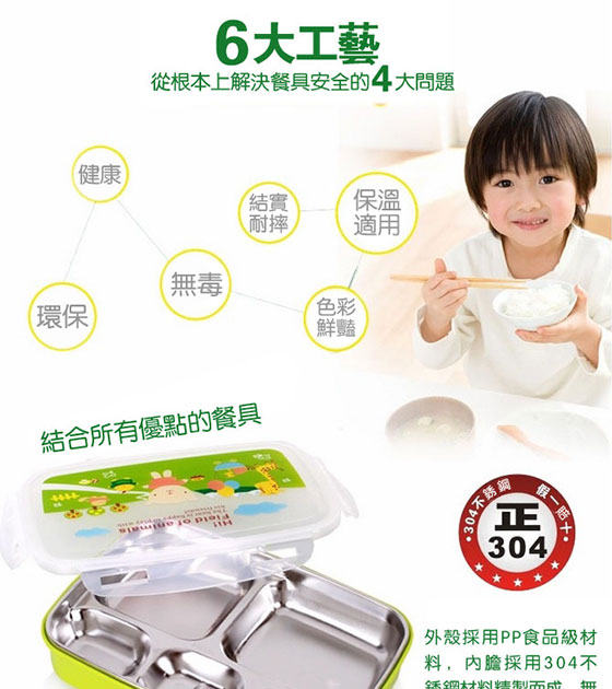 樂扣/餐具/便當盒