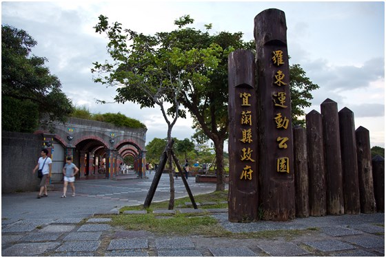 紐約紐約田野民宿/羅東夜市民宿/宜蘭民宿/包棟民宿/宜蘭 包棟/住宿