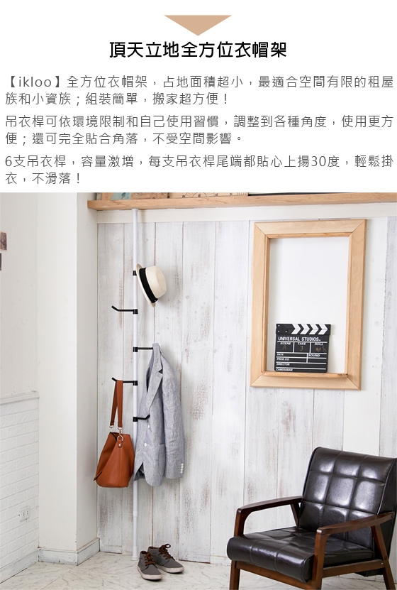 收納架/掛衣架/衣帽架