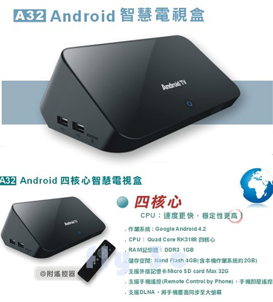Abocom友旺-A32四核心mini PC智慧电视盒An