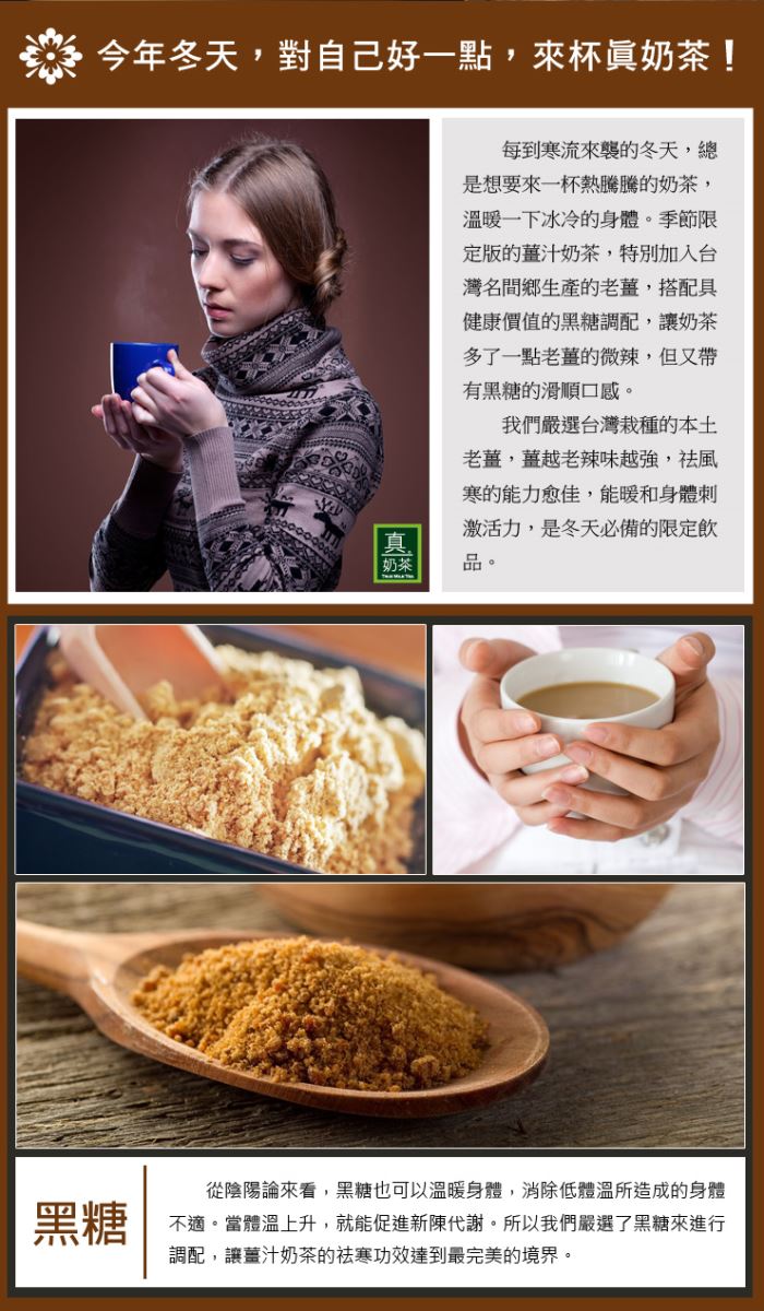 歐可茶葉/歐可真奶茶/英式真奶茶(經典款)/英式真奶茶(脫脂款)/英式真奶茶(無咖啡因款)/英式真奶茶(經典無糖)/巧克力歐蕾/伯爵奶茶/抹茶拿鐵(控糖版)/港式鴛鴦奶茶/觀音拿鐵/豆漿拿鐵/薑汁奶茶/紫薯纖奶茶/燕麥纖奶茶/黃金地瓜燕麥奶