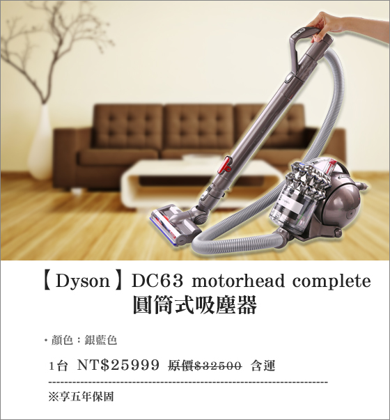Dyson/吸塵器
