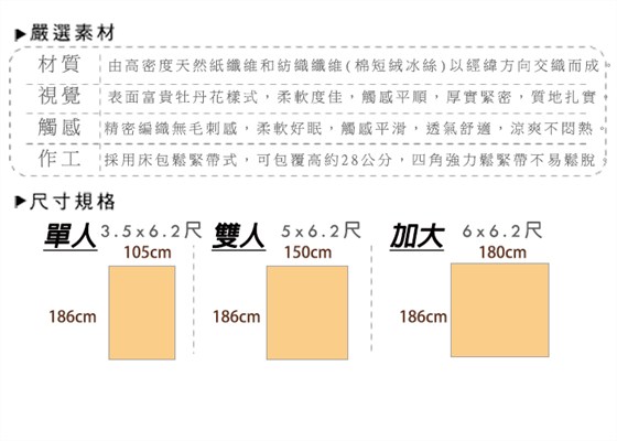 冰絲/蕾絲/冰絲涼蓆/床包/涼蓆/夏季/涼感