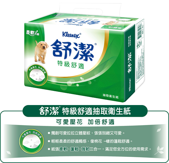 全新升级版【舒洁】抽取卫生纸,一张张可爱的拉拉压花,陪你笑嘻嘻过