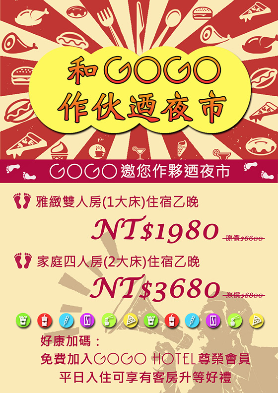 富盛商旅/富盛/台中 商旅/台中住宿/ 逢甲 /逢甲夜市/ 台中富盛商旅/GOGO hotel /gogo/gogohotel