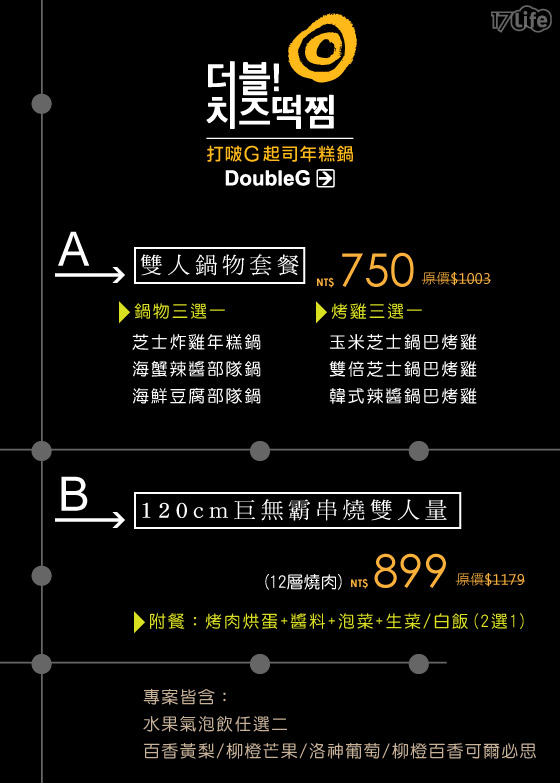打啵G/台中/大隆店/韓式