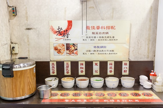 老蔣的家鄉味/火鍋/老蔣/家鄉/酸白菜/酸菜/東北/老舅/唐宮/涮八方/新店/七張/大坪林/秋天/冬天/聚餐/餅/熱炒/中菜/四人/老蔣家鄉味/莊敬/中正路/秀朗橋/遠東工業區/東北軒