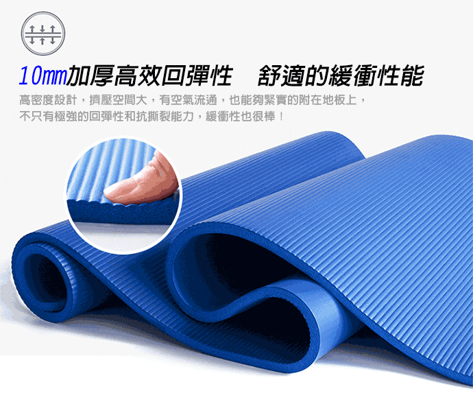 新加寬加厚多功能瑜珈墊/瑜珈墊/瑜珈