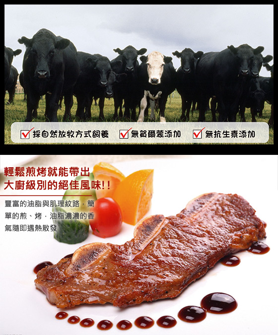 紐西蘭/PS/帶骨牛小排/牛小排/牛排/肉排/牛肉/生鮮/肉品/紐西蘭帶骨牛小排